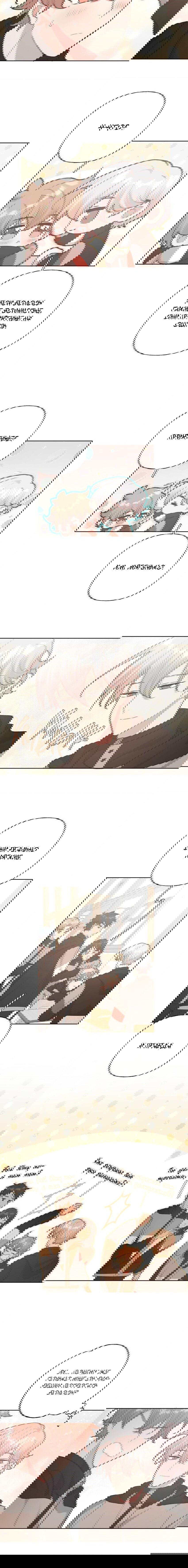 Манга Не признавайся мне! - Глава 50 Страница 3