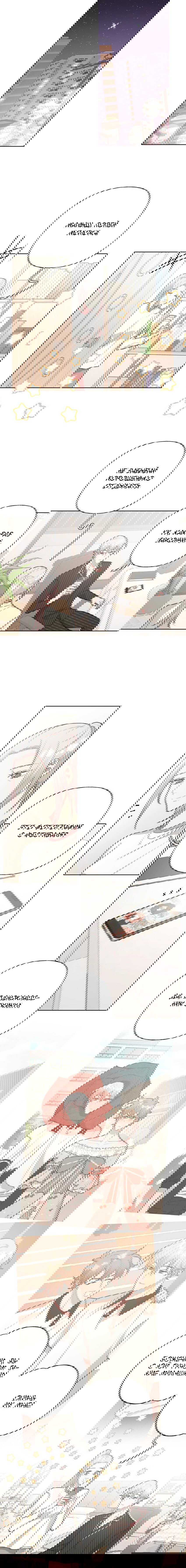 Манга Не признавайся мне! - Глава 50 Страница 5