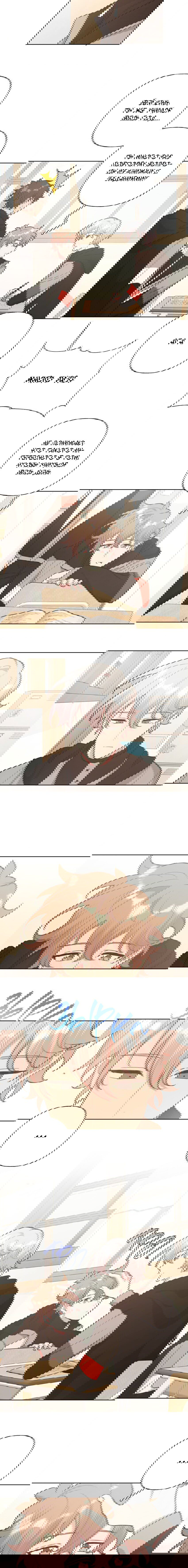 Манга Не признавайся мне! - Глава 50 Страница 2