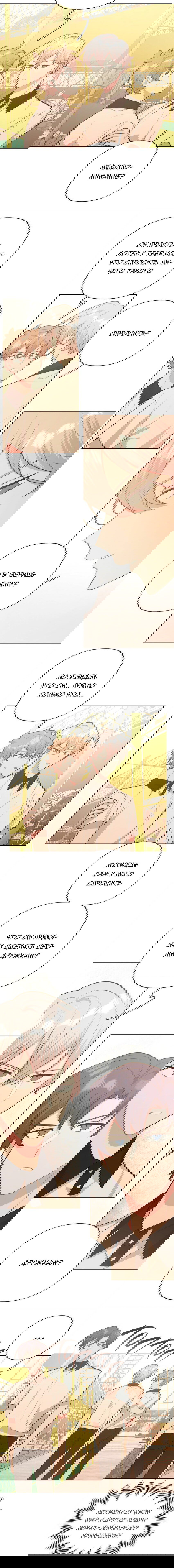 Манга Не признавайся мне! - Глава 49 Страница 2