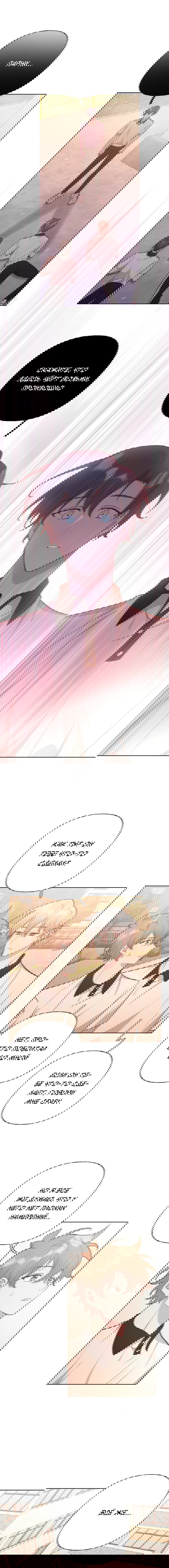 Манга Не признавайся мне! - Глава 49 Страница 4