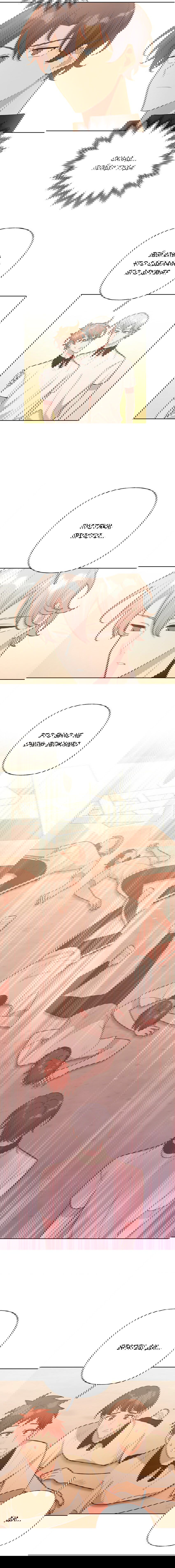 Манга Не признавайся мне! - Глава 49 Страница 3