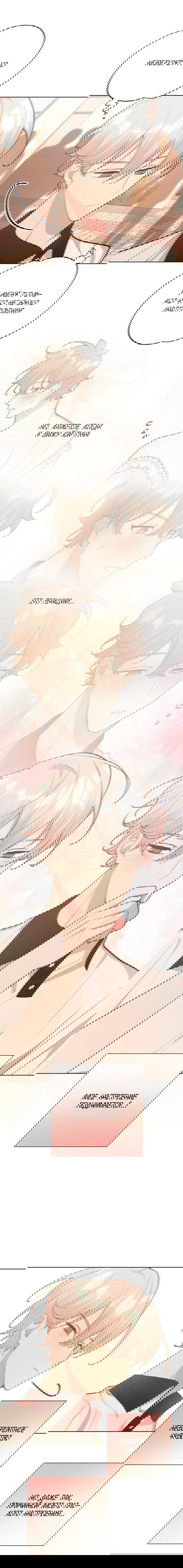 Манга Не признавайся мне! - Глава 49 Страница 7