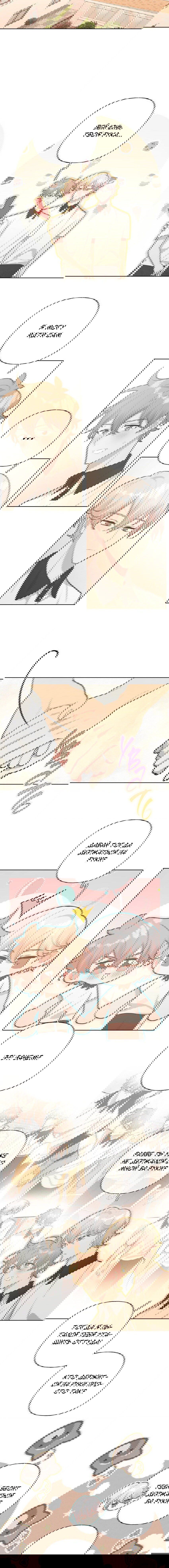 Манга Не признавайся мне! - Глава 49 Страница 5