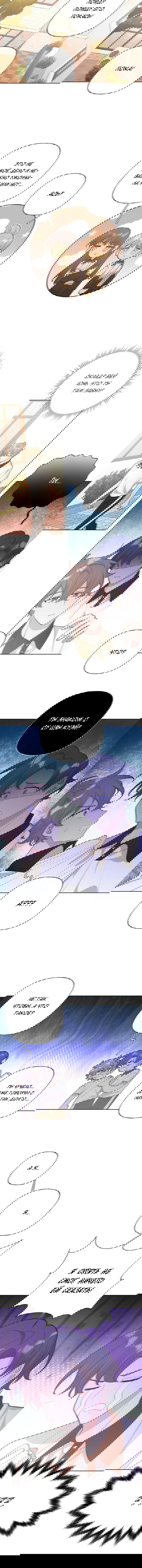 Манга Не признавайся мне! - Глава 48 Страница 6