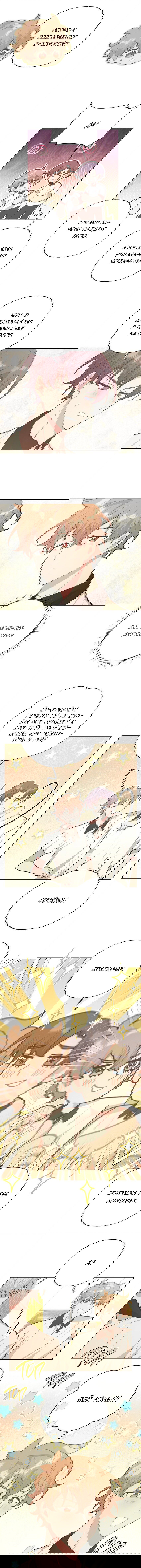 Манга Не признавайся мне! - Глава 48 Страница 7