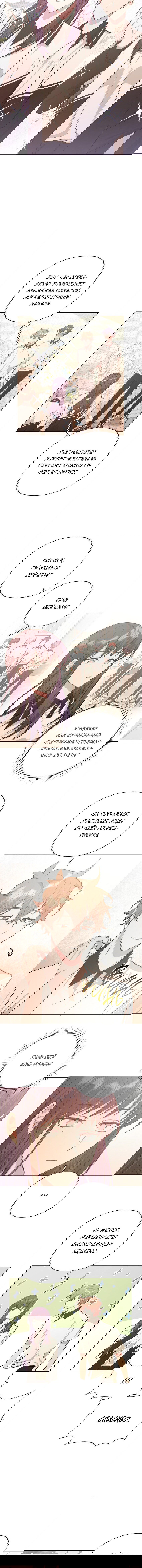 Манга Не признавайся мне! - Глава 48 Страница 5