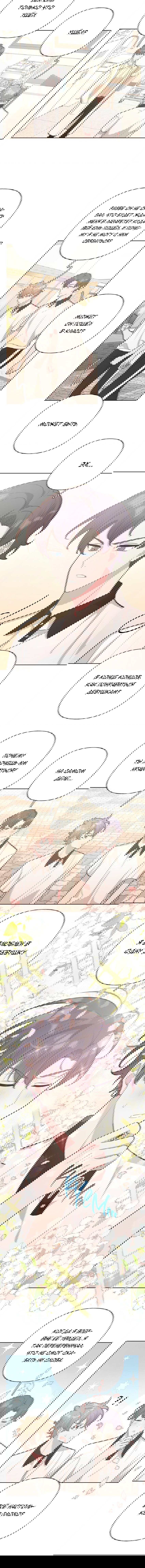 Манга Не признавайся мне! - Глава 48 Страница 3