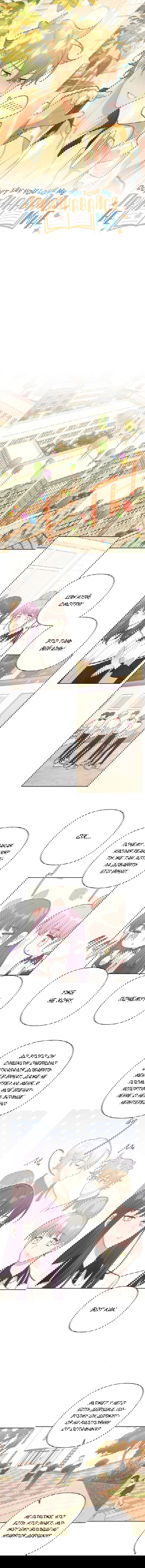 Манга Не признавайся мне! - Глава 48 Страница 1