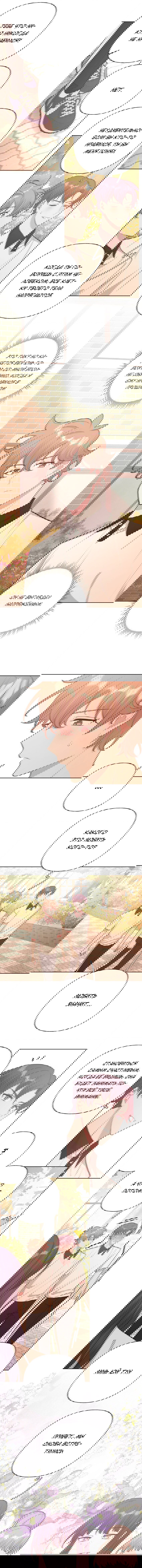 Манга Не признавайся мне! - Глава 48 Страница 4