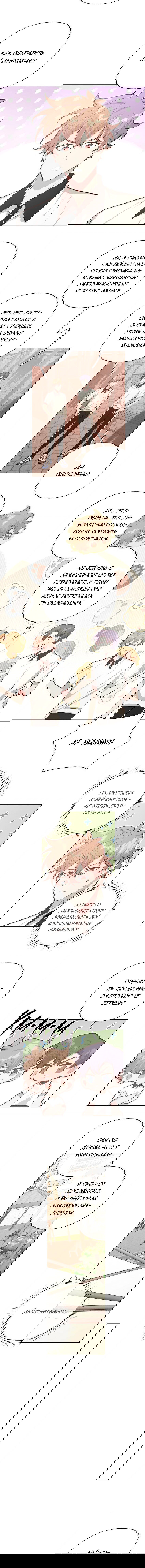 Манга Не признавайся мне! - Глава 48 Страница 2