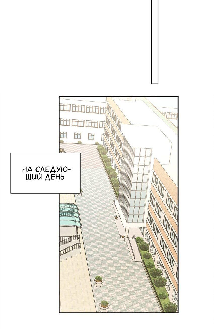 Манга Не признавайся мне! - Глава 53 Страница 12