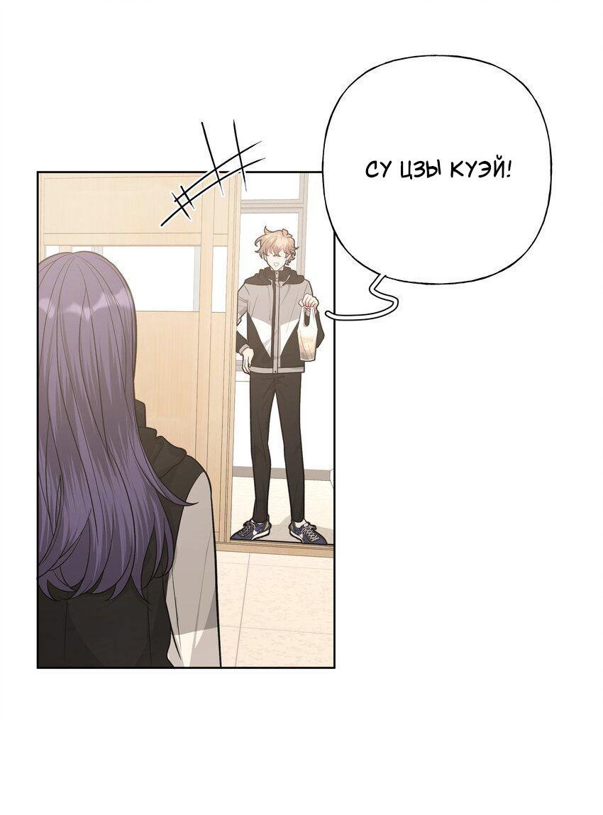 Манга Не признавайся мне! - Глава 53 Страница 13