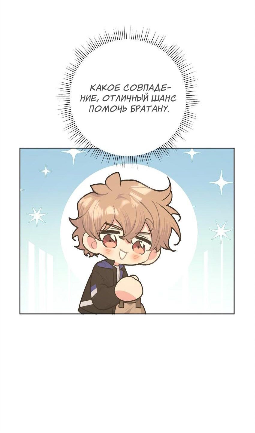 Манга Не признавайся мне! - Глава 53 Страница 31