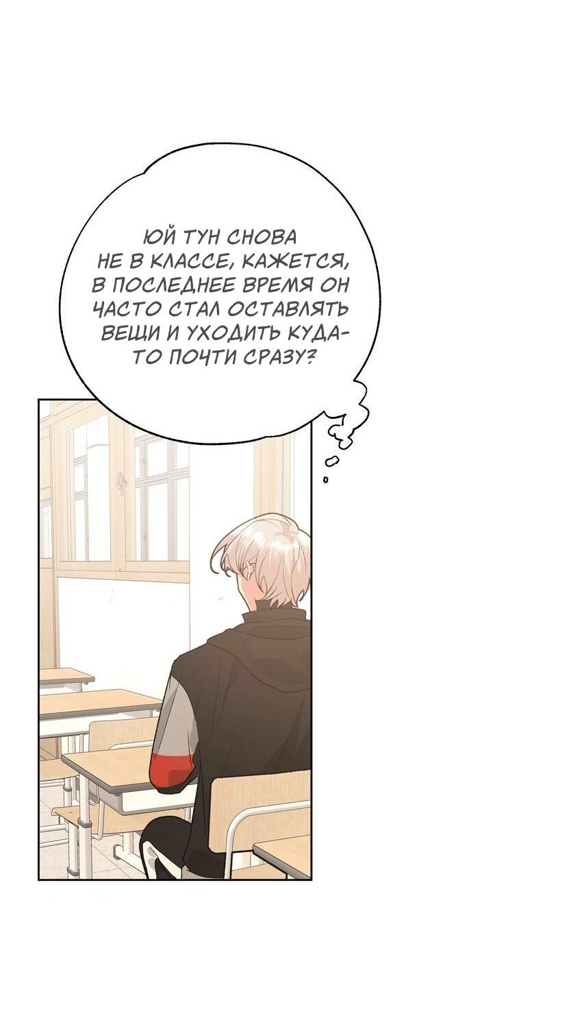 Манга Не признавайся мне! - Глава 53 Страница 17