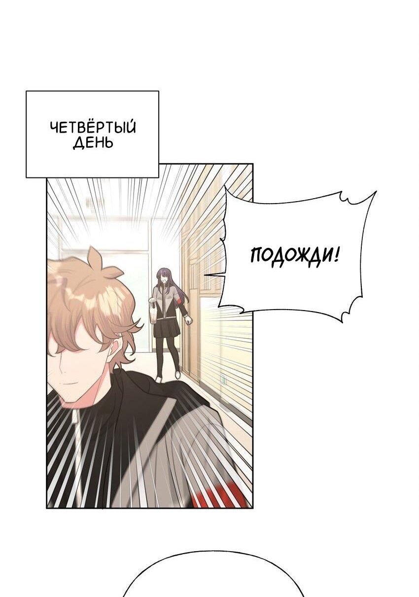 Манга Не признавайся мне! - Глава 53 Страница 15