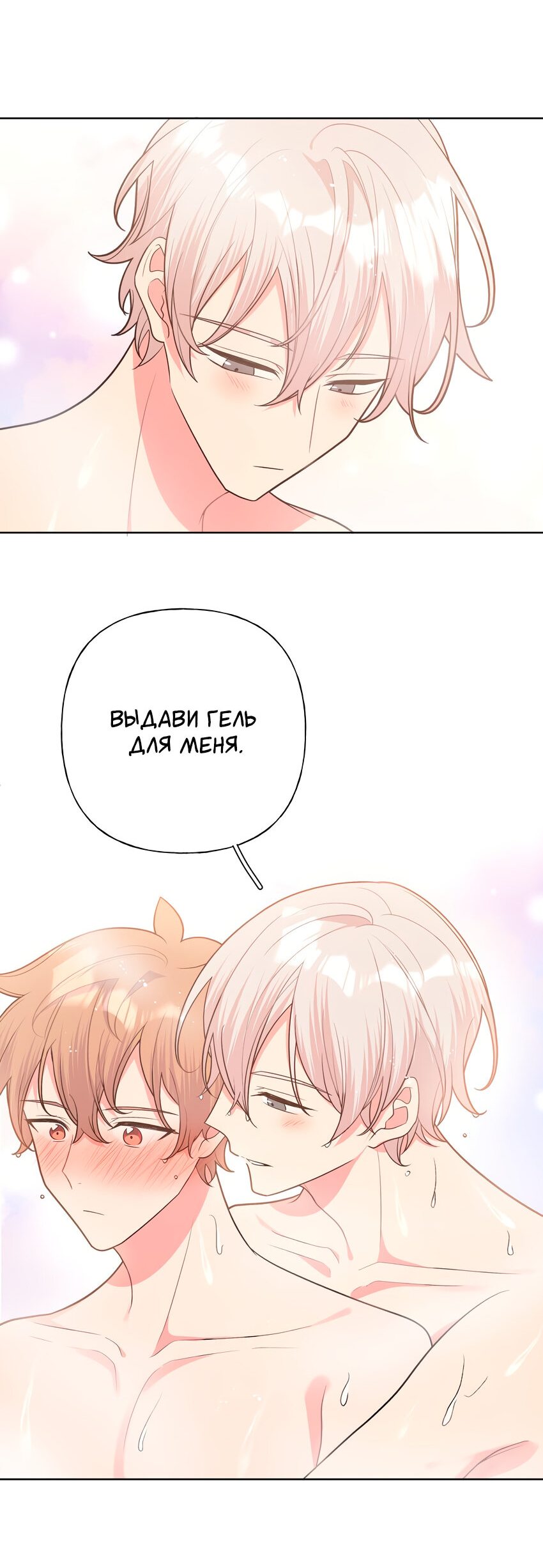 Манга Не признавайся мне! - Глава 56 Страница 10