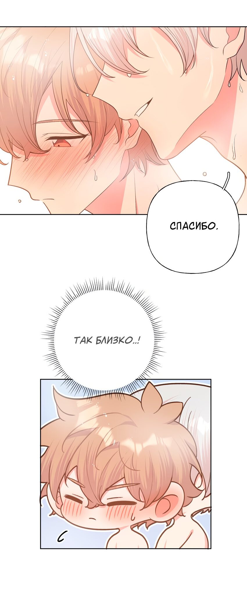 Манга Не признавайся мне! - Глава 56 Страница 12