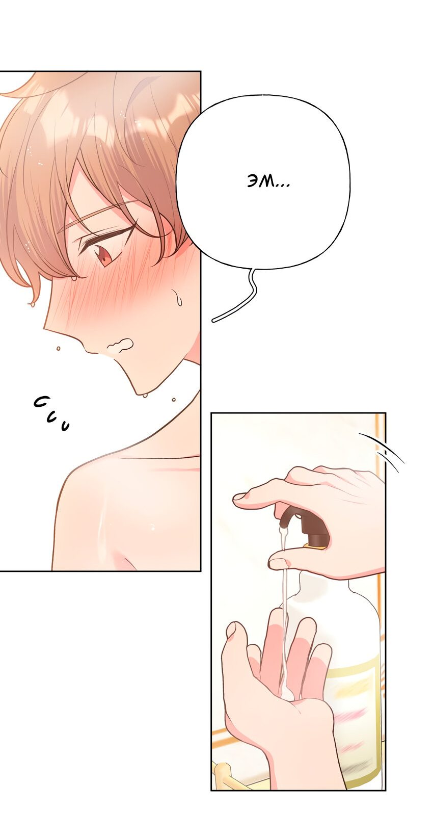 Манга Не признавайся мне! - Глава 56 Страница 11