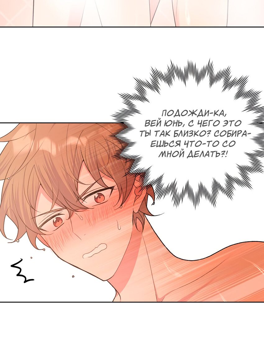 Манга Не признавайся мне! - Глава 56 Страница 7