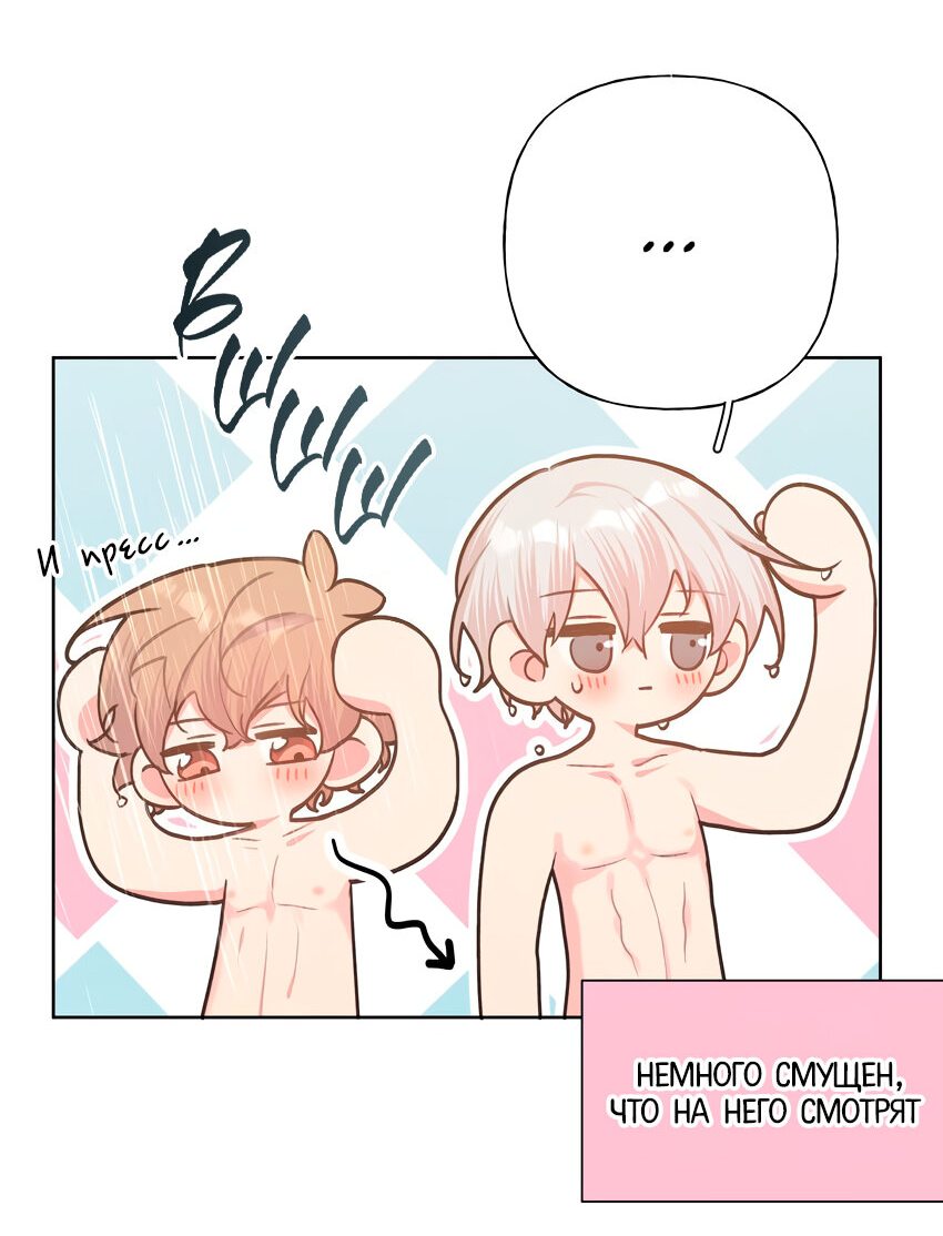 Манга Не признавайся мне! - Глава 56 Страница 4