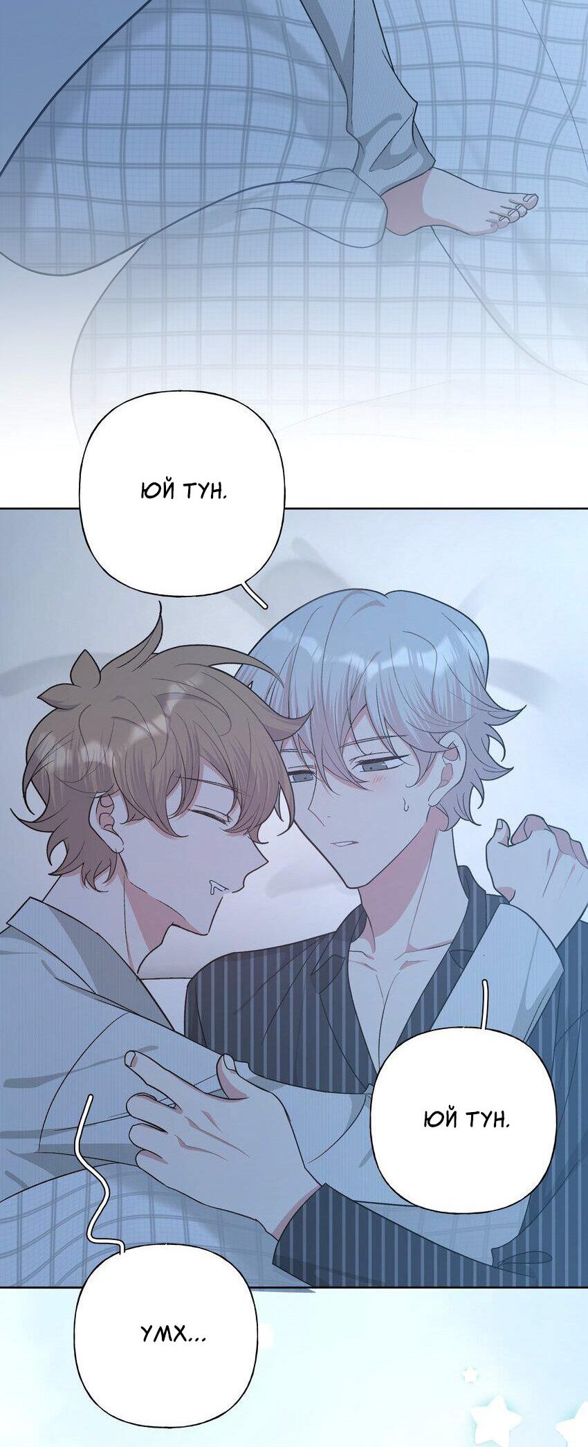 Манга Не признавайся мне! - Глава 58 Страница 17