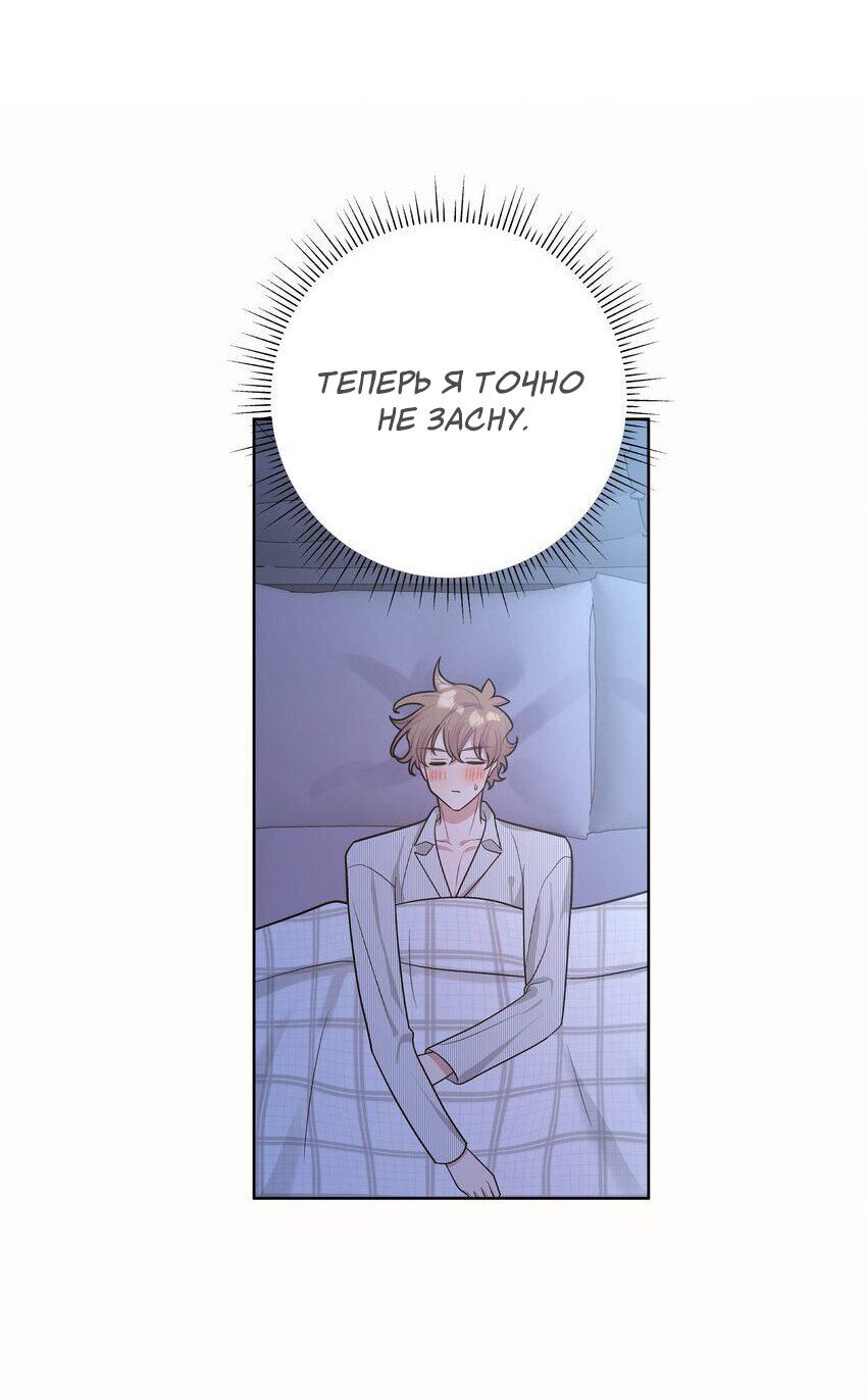 Манга Не признавайся мне! - Глава 58 Страница 14