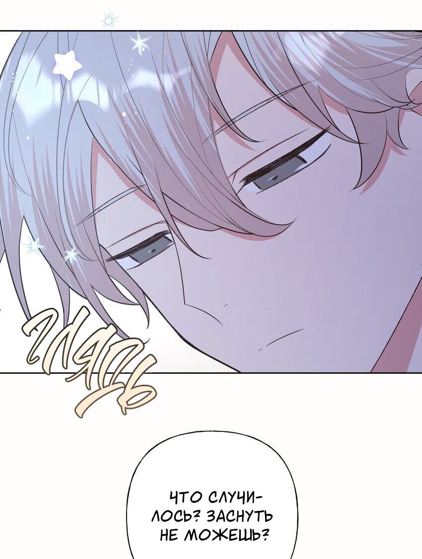 Манга Не признавайся мне! - Глава 58 Страница 8