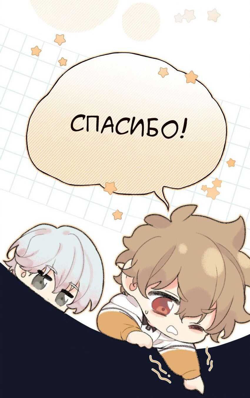 Манга Не признавайся мне! - Глава 58 Страница 24