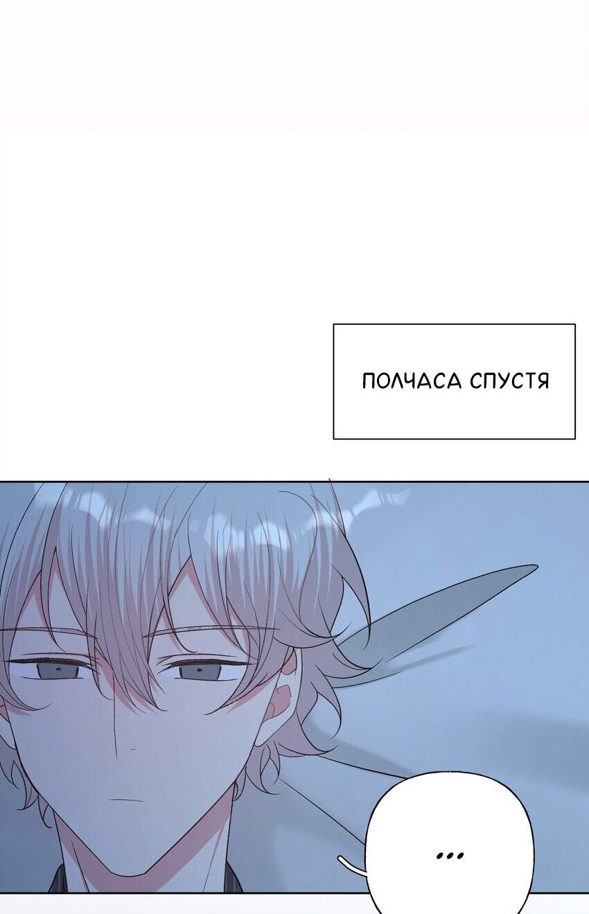 Манга Не признавайся мне! - Глава 58 Страница 15