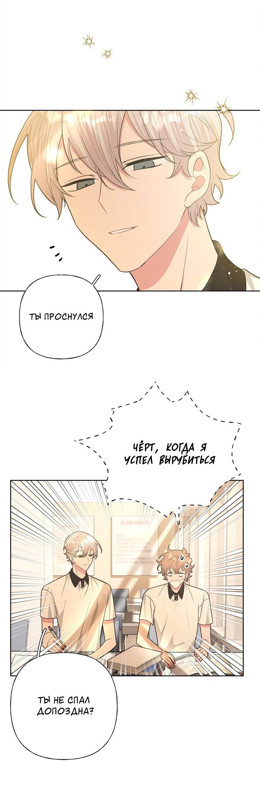 Манга Не признавайся мне! - Глава 59 Страница 13