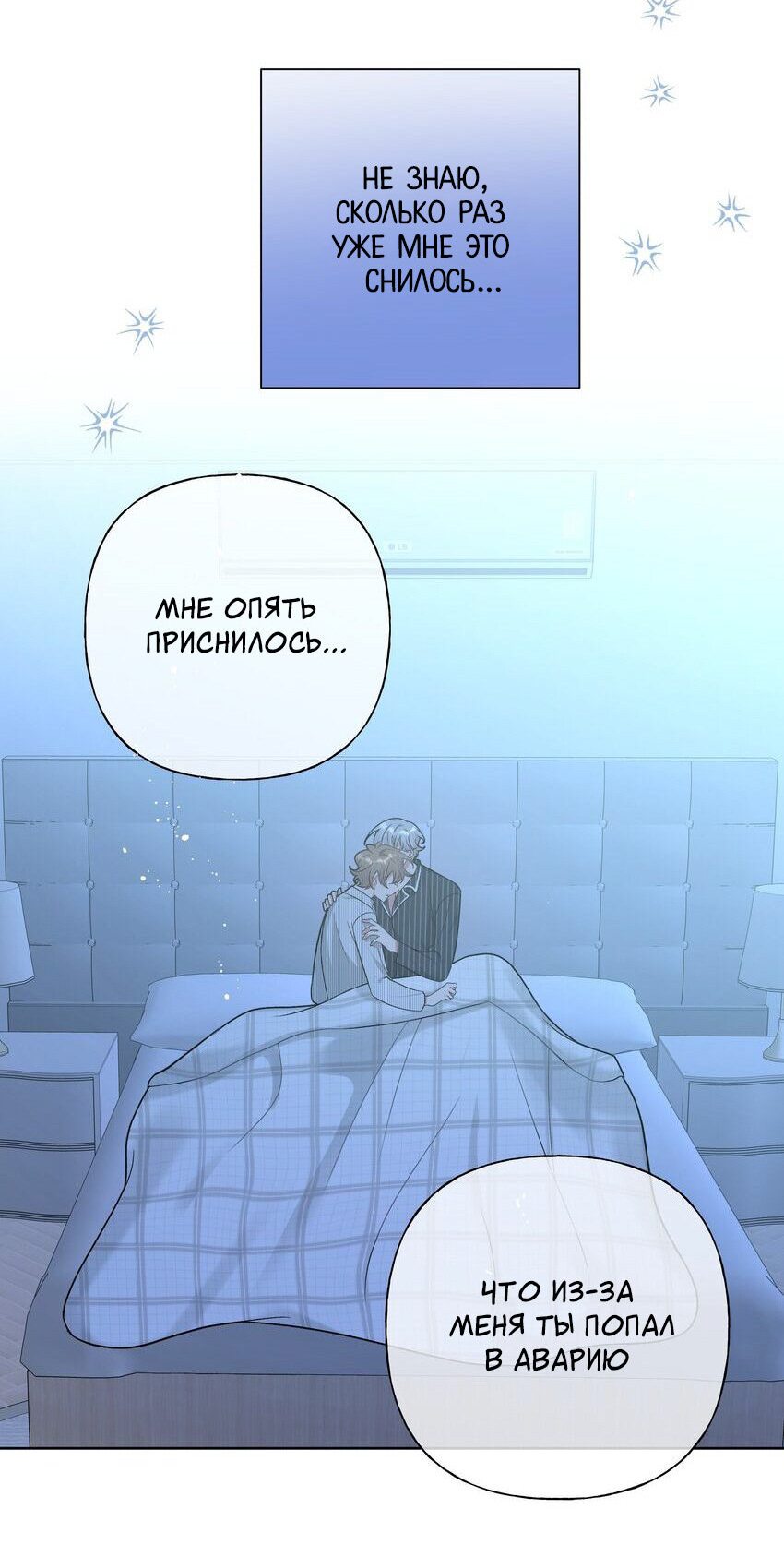 Манга Не признавайся мне! - Глава 59 Страница 29