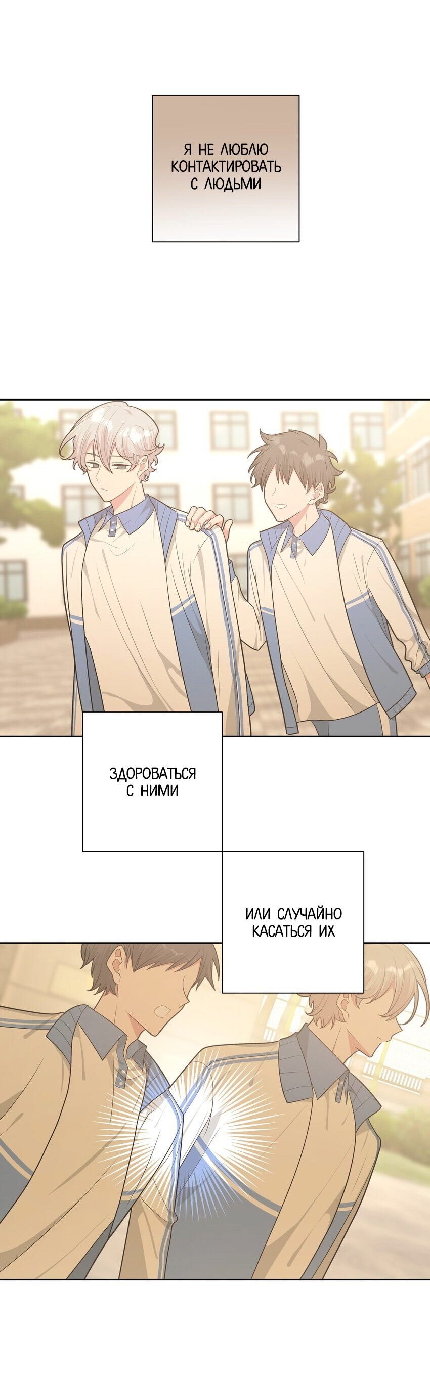 Манга Не признавайся мне! - Глава 59 Страница 1