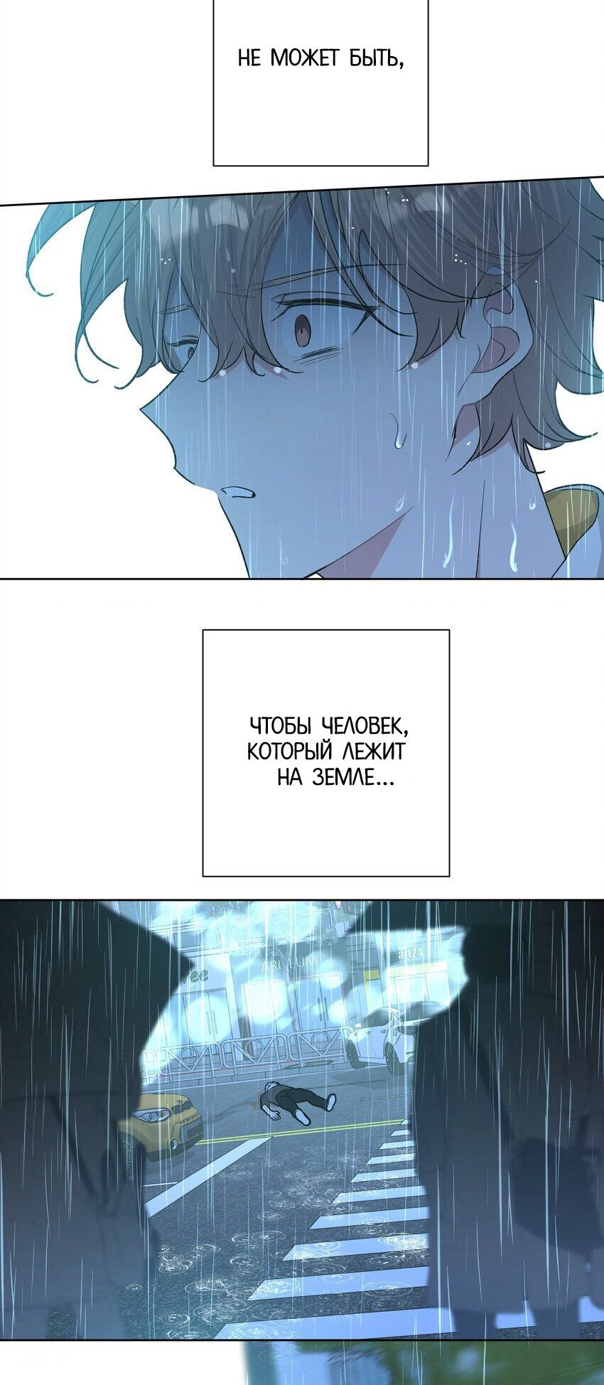 Манга Не признавайся мне! - Глава 59 Страница 21