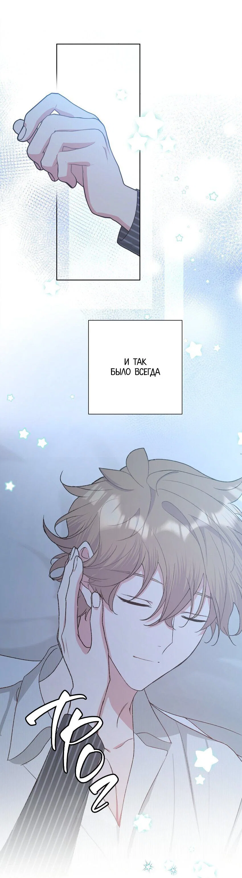 Манга Не признавайся мне! - Глава 59 Страница 6