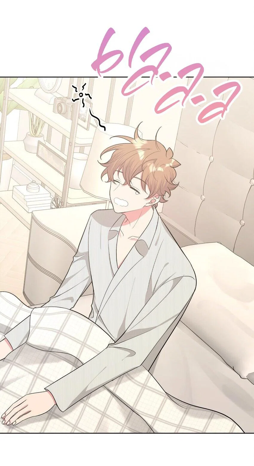 Манга Не признавайся мне! - Глава 60 Страница 8