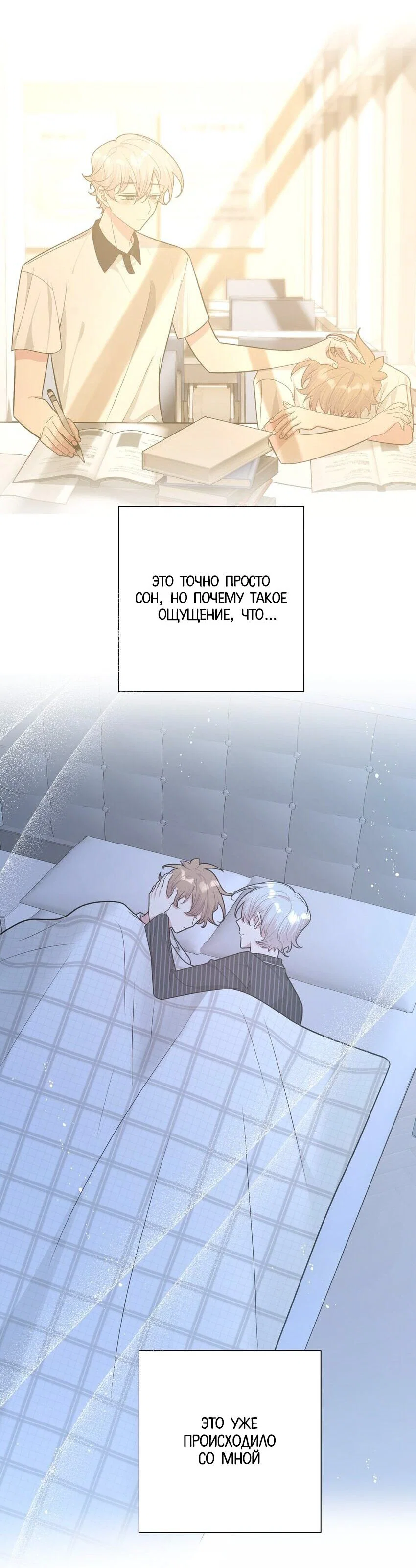 Манга Не признавайся мне! - Глава 60 Страница 5