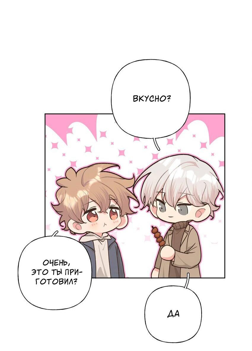 Манга Не признавайся мне! - Глава 62 Страница 19