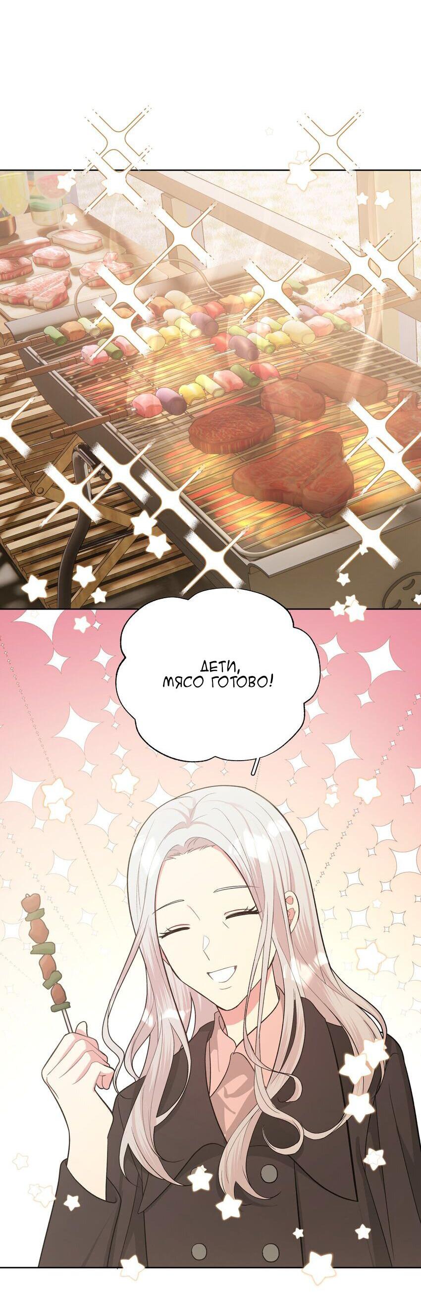 Манга Не признавайся мне! - Глава 62 Страница 13