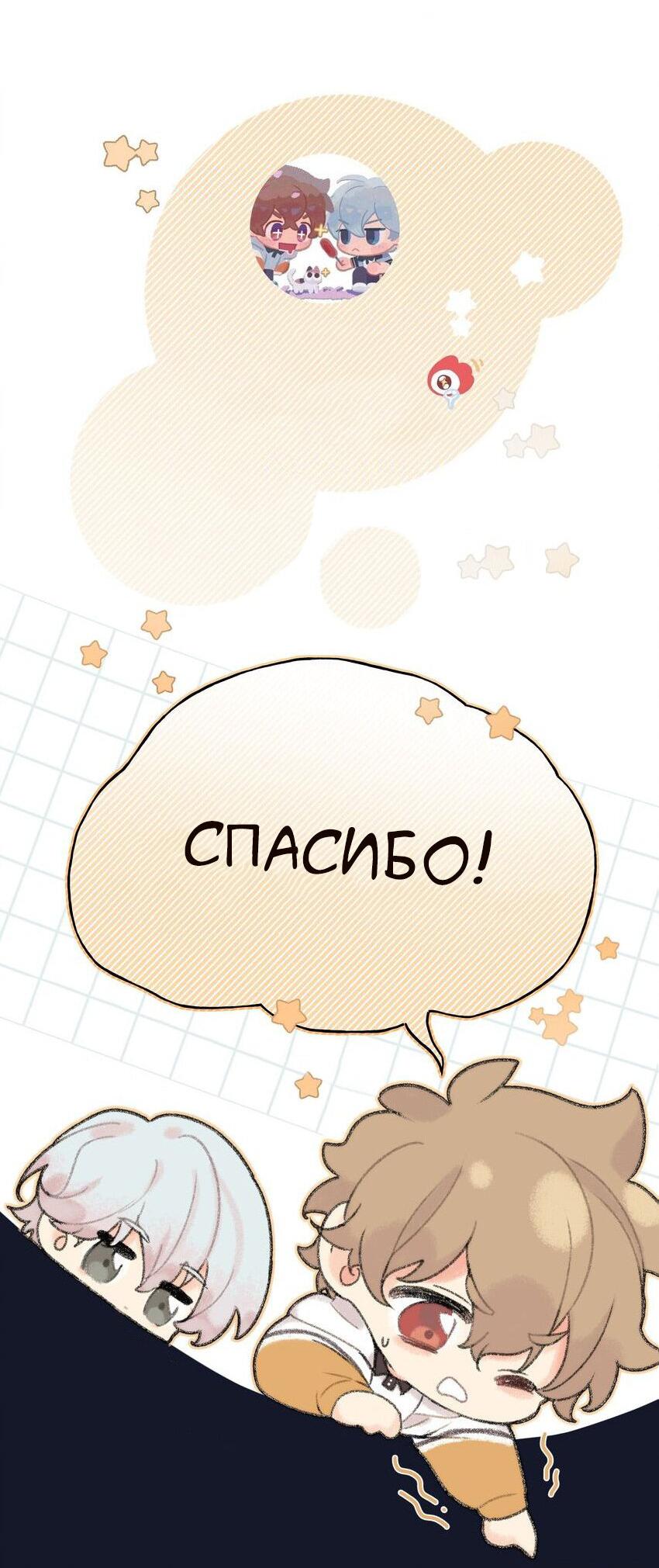 Манга Не признавайся мне! - Глава 62 Страница 37