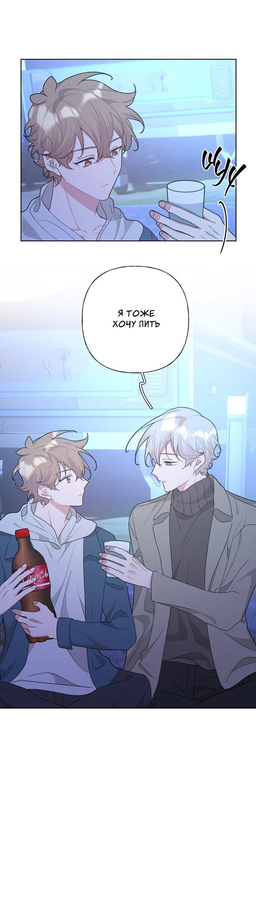 Манга Не признавайся мне! - Глава 62 Страница 36