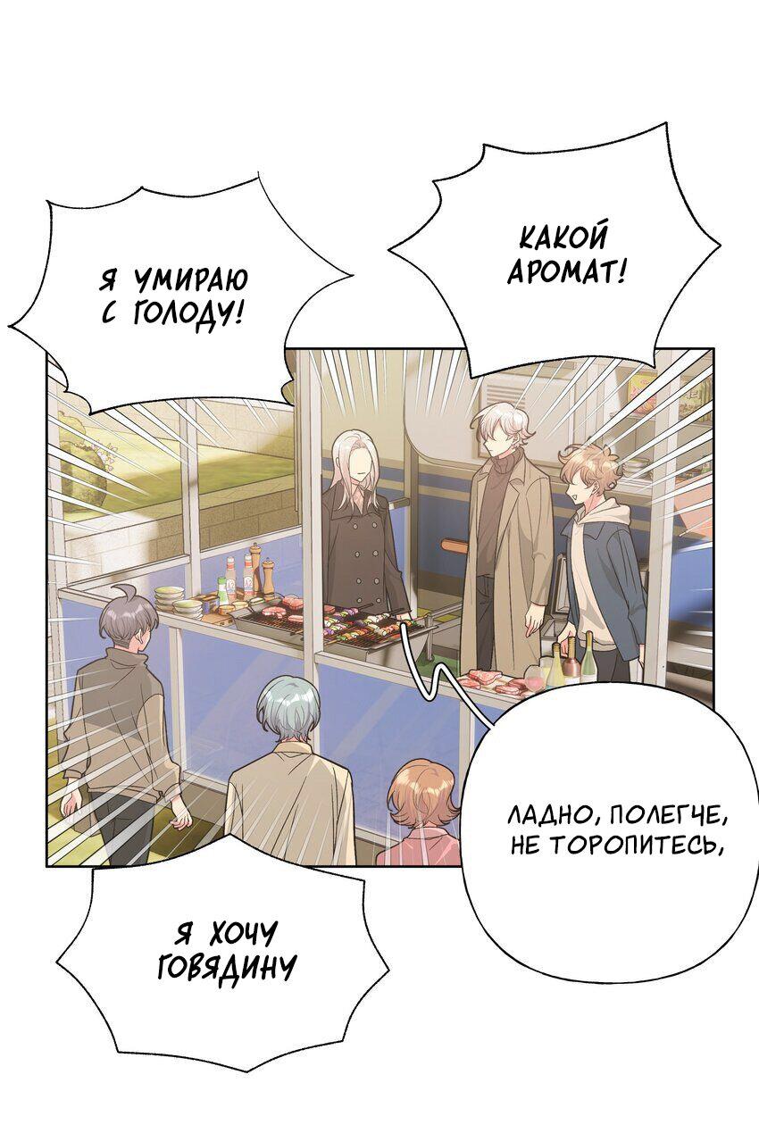 Манга Не признавайся мне! - Глава 62 Страница 15