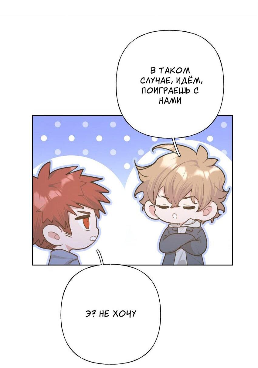 Манга Не признавайся мне! - Глава 62 Страница 31