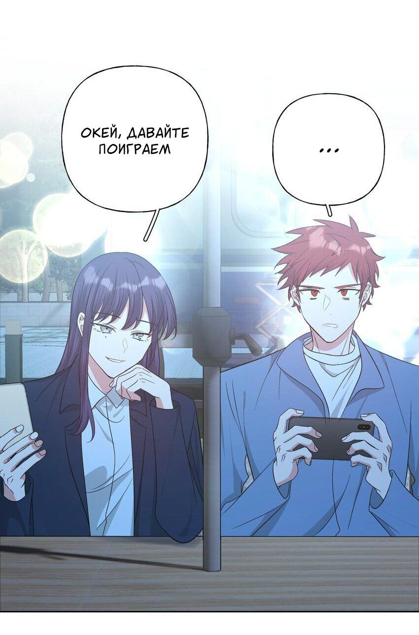 Манга Не признавайся мне! - Глава 62 Страница 29