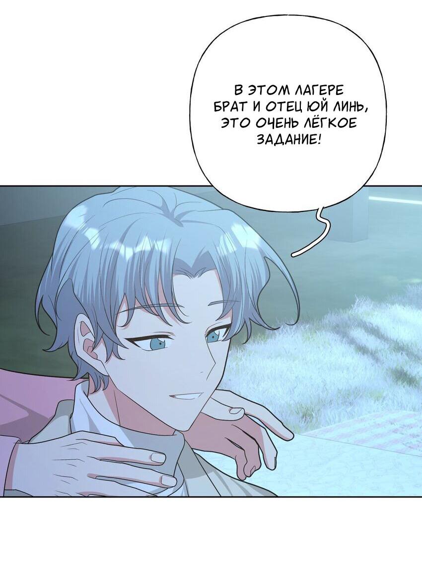 Манга Не признавайся мне! - Глава 63 Страница 14