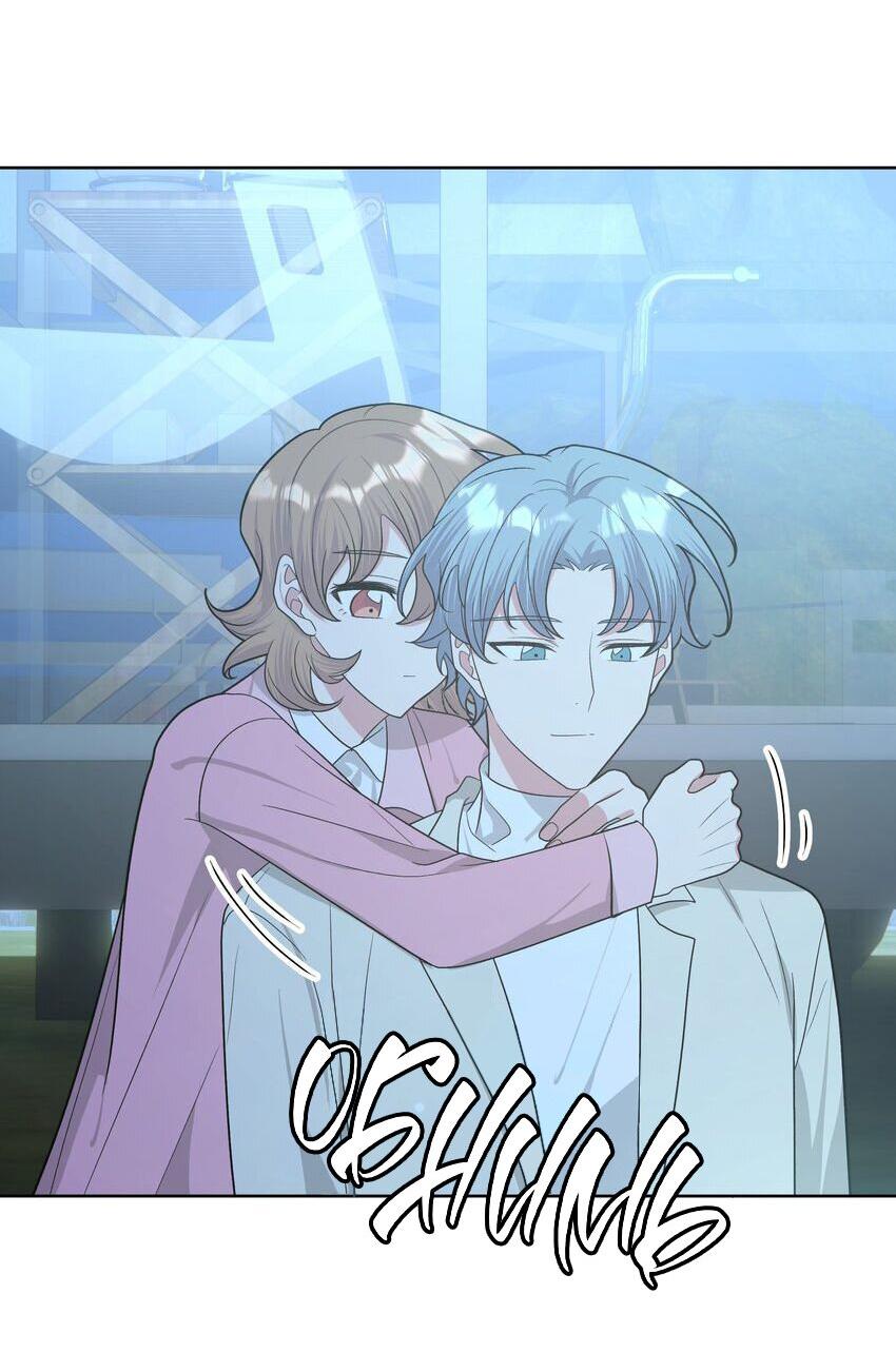 Манга Не признавайся мне! - Глава 63 Страница 15