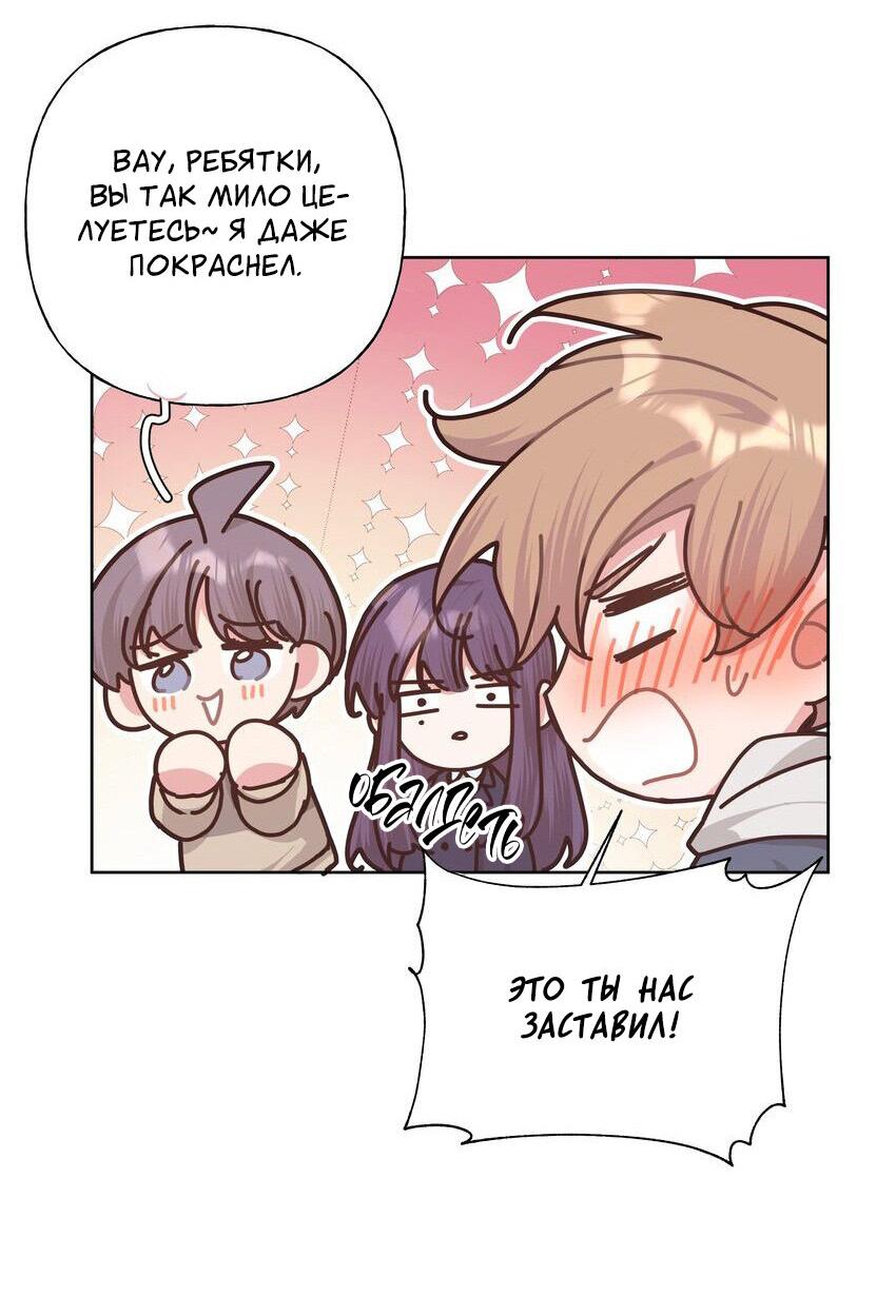 Манга Не признавайся мне! - Глава 64 Страница 9