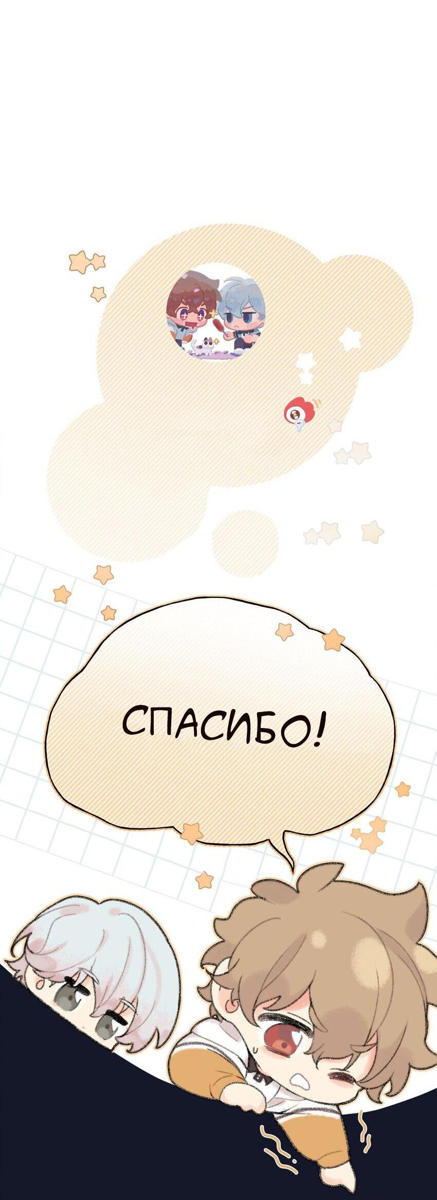 Манга Не признавайся мне! - Глава 64 Страница 13