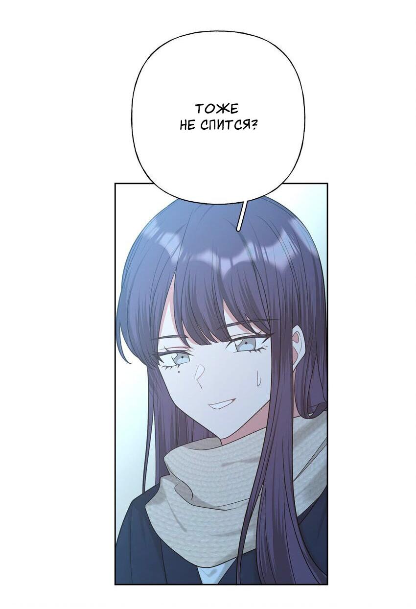 Манга Не признавайся мне! - Глава 65 Страница 15