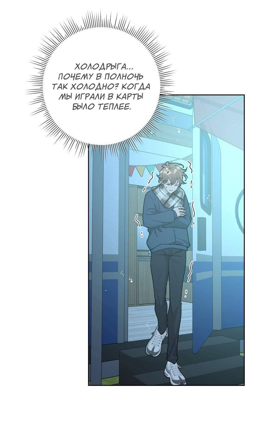 Манга Не признавайся мне! - Глава 65 Страница 24